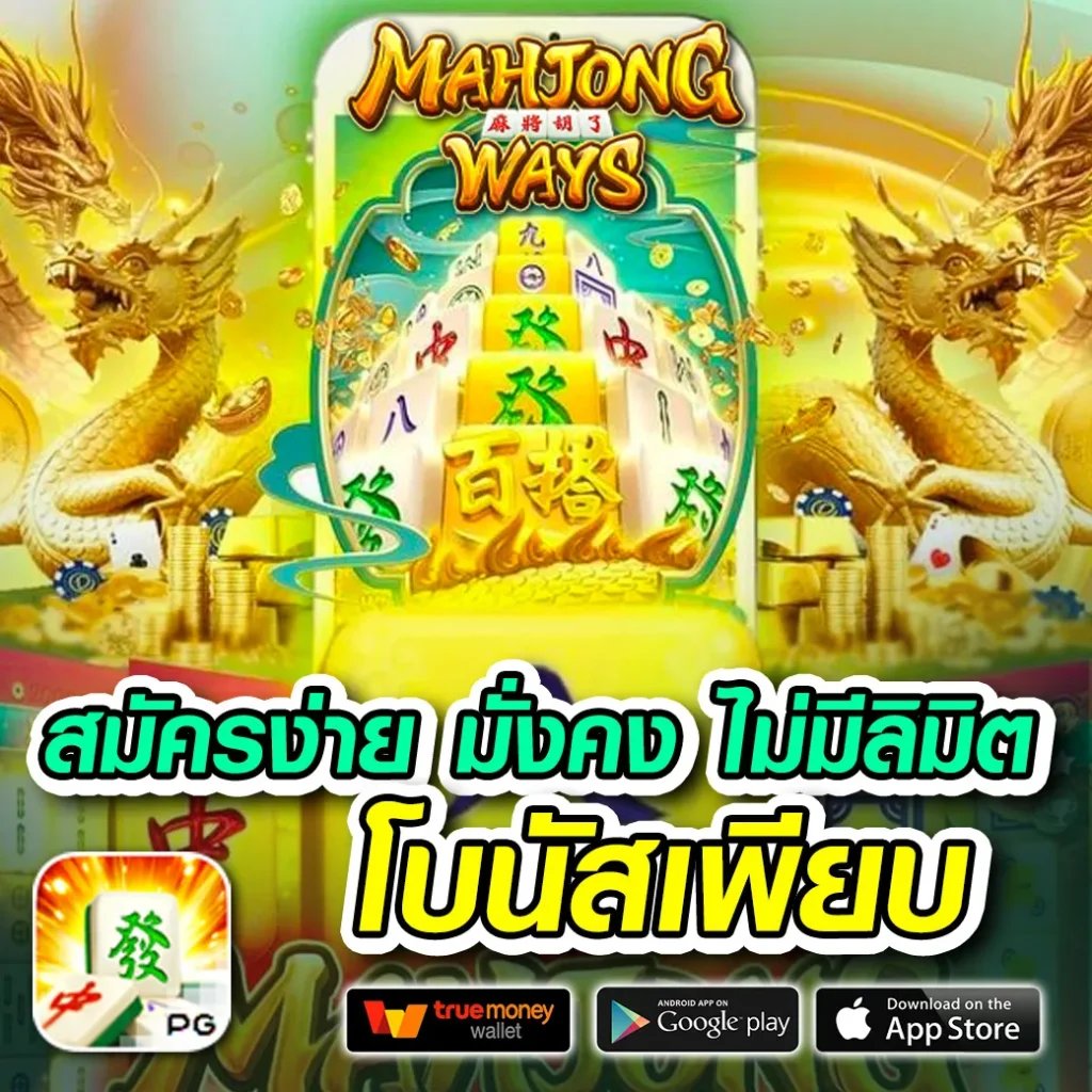 Jingjai-77 รางวัลใหญ่